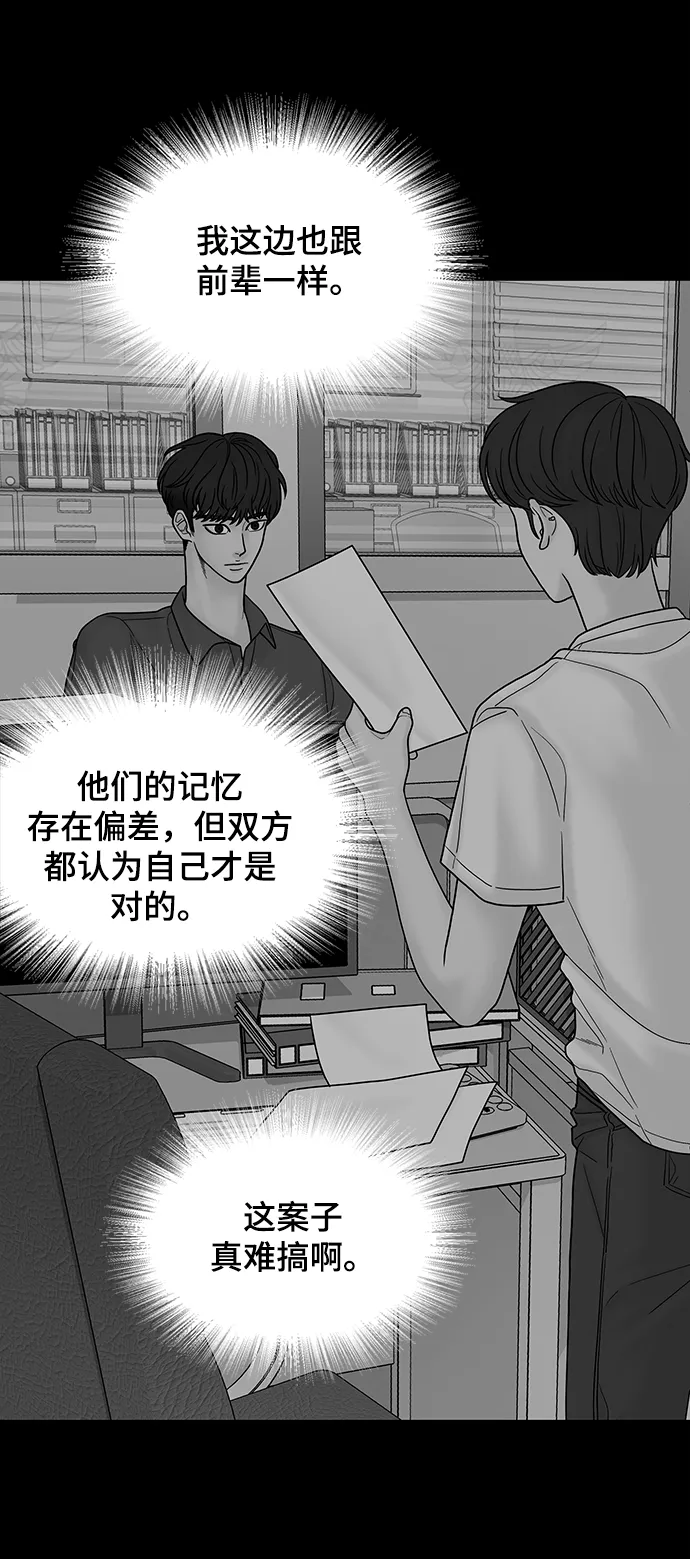 第11话 第90页