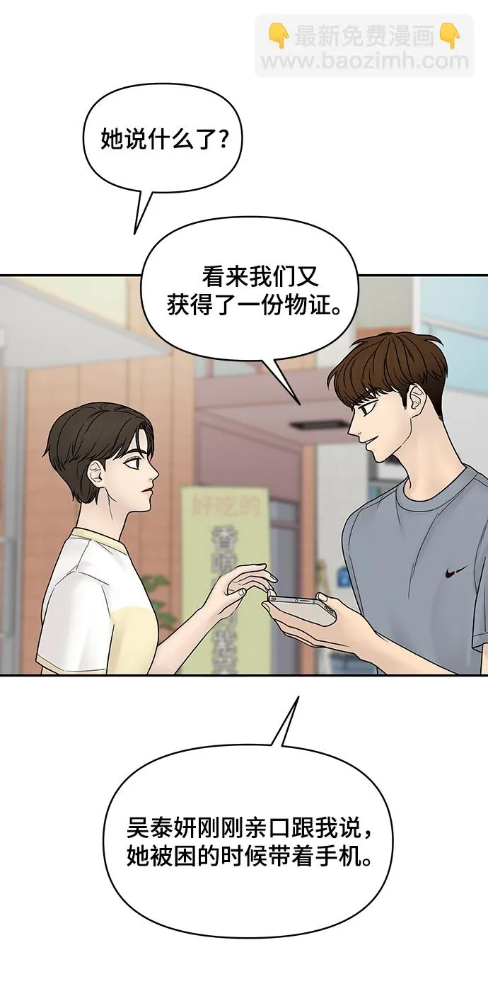 第11话 第93页