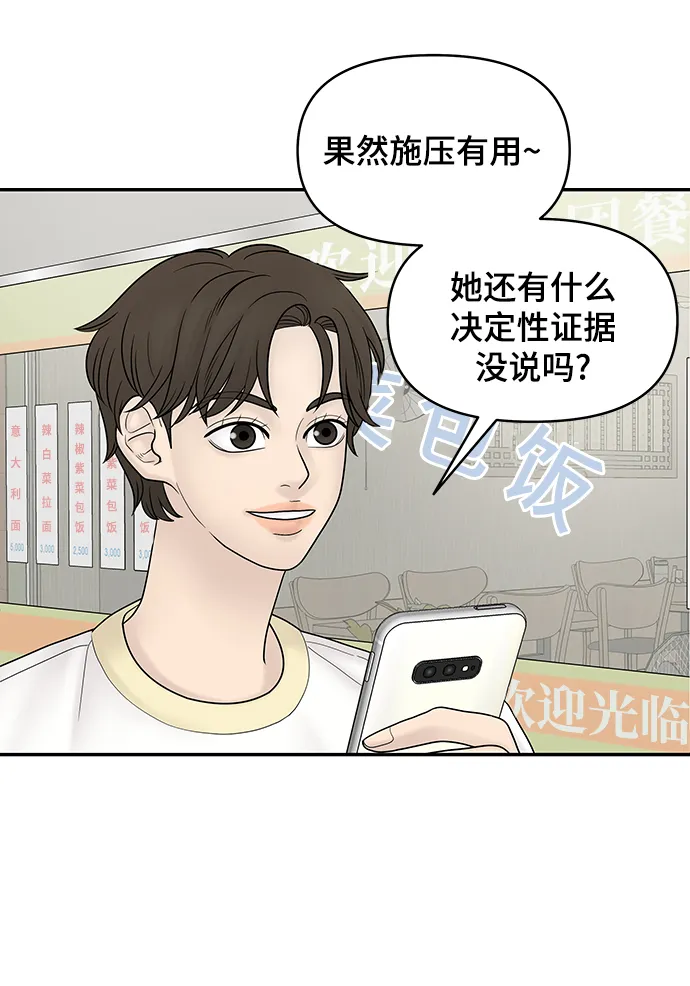 第11话 第94页