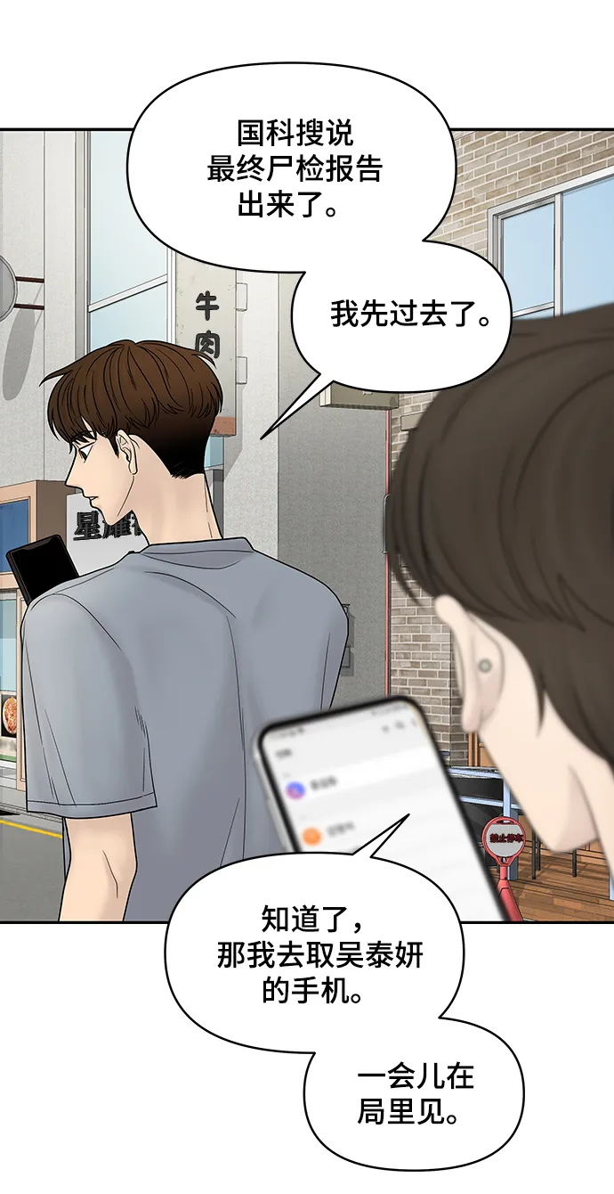 第11话 第98页