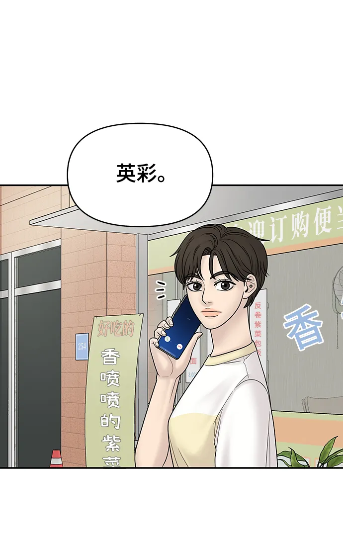 第11话 第100页