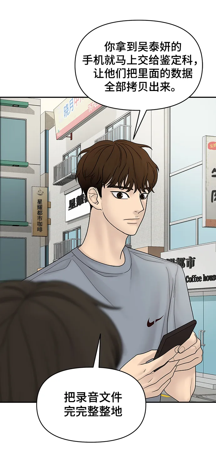 第11话 第101页