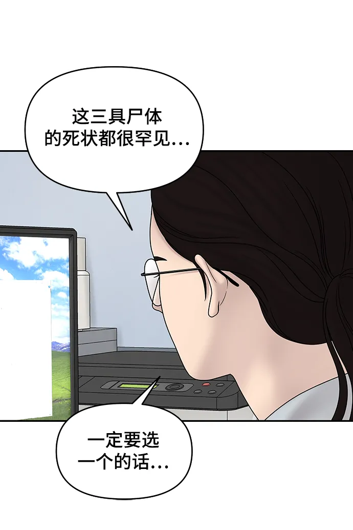 第13话 第29页
