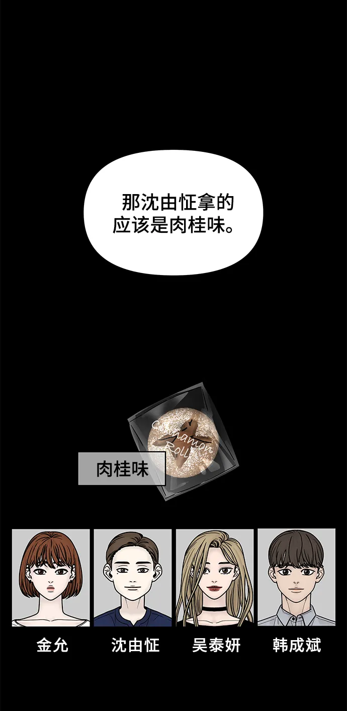第14话 第64页