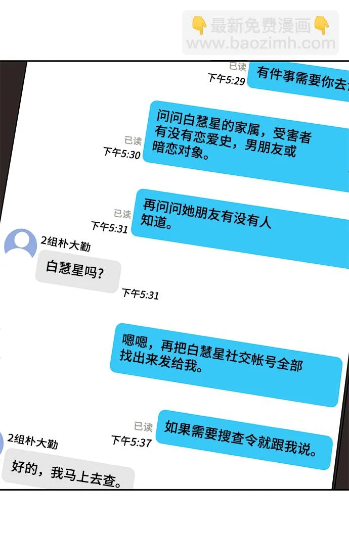 第15话 第85页
