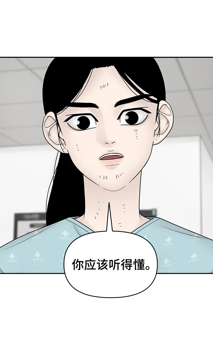 第16话 第56页