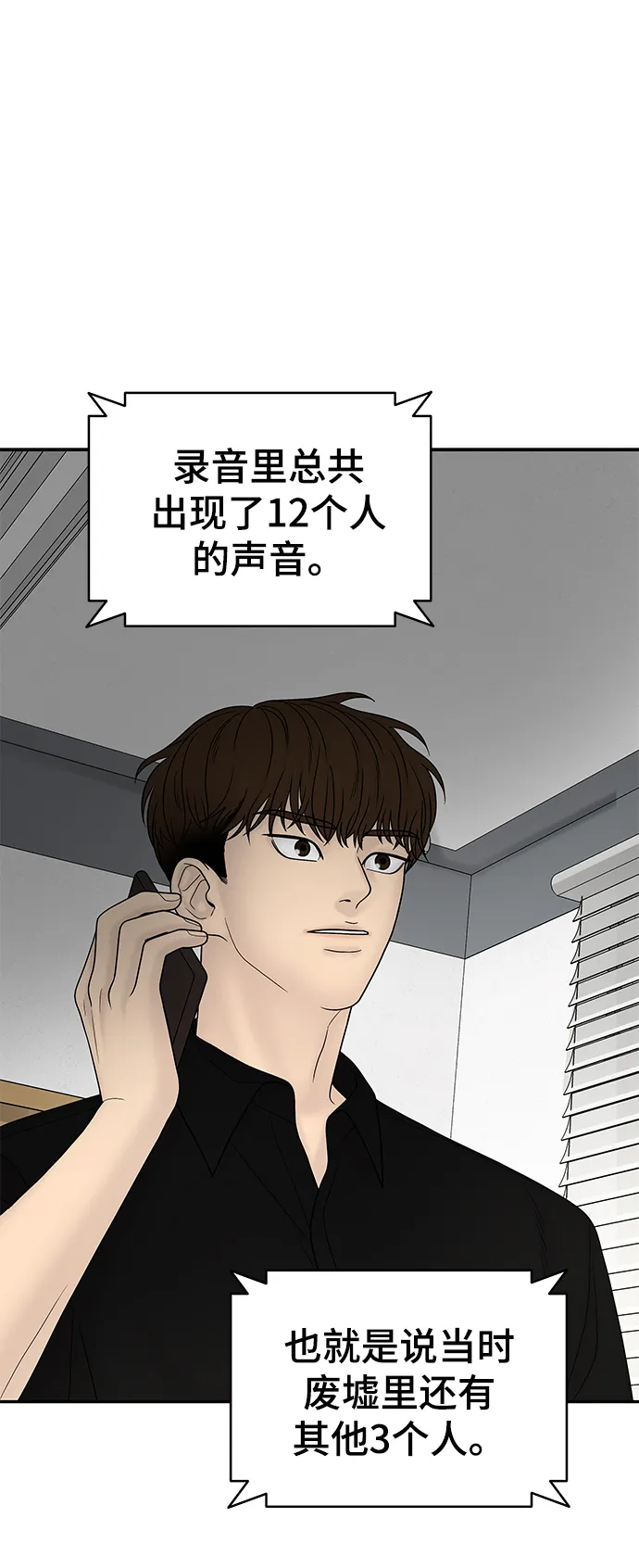 第19话 第2页
