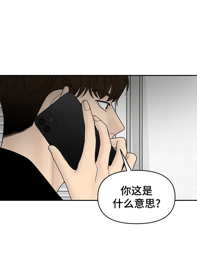 第19话 第3页