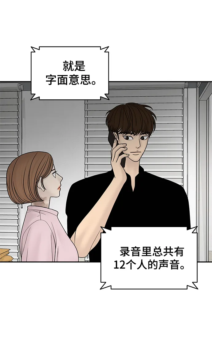 第19话 第4页