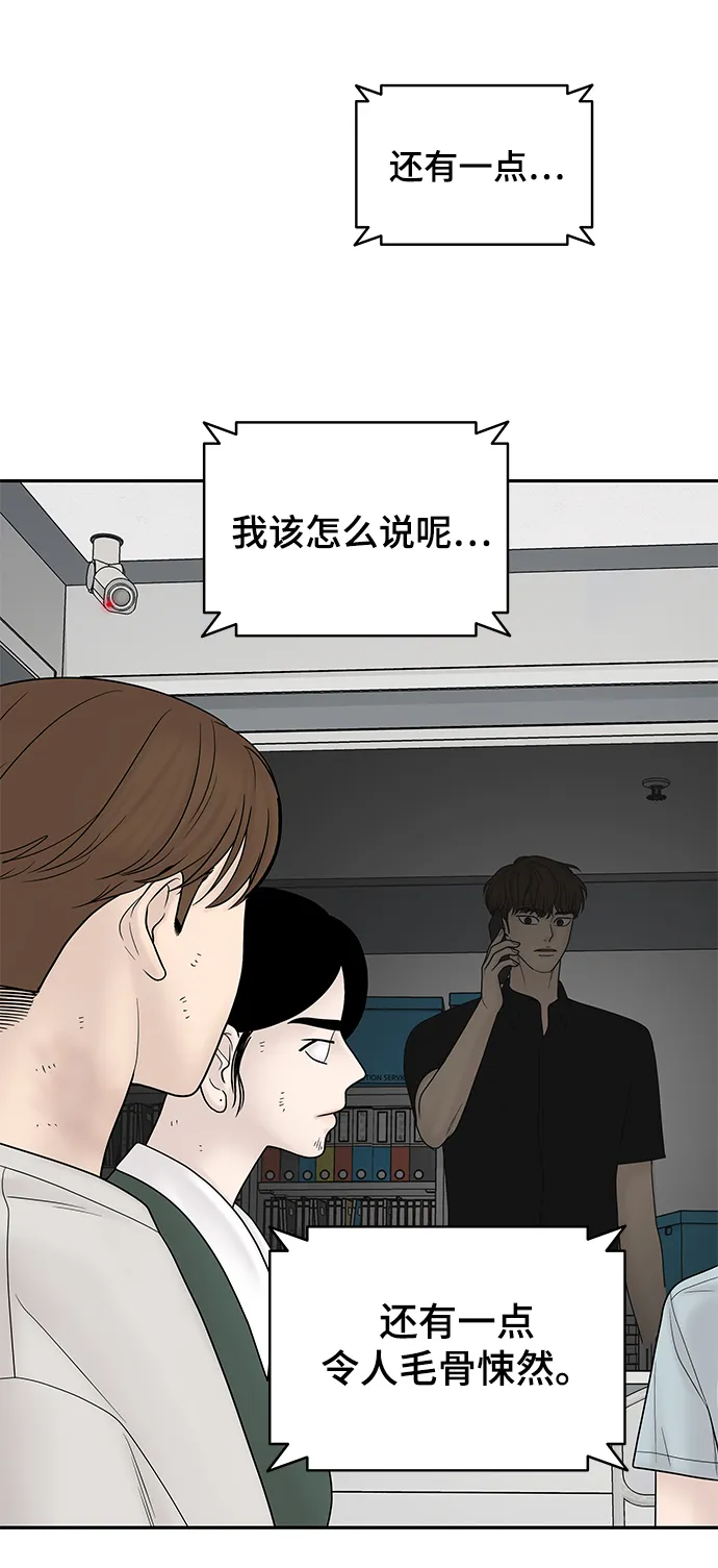 第19话 第6页