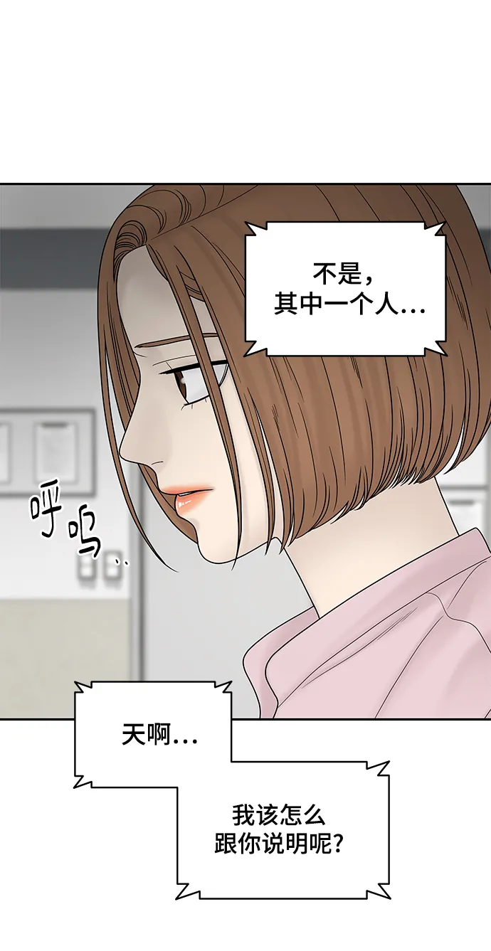 第19话 第8页