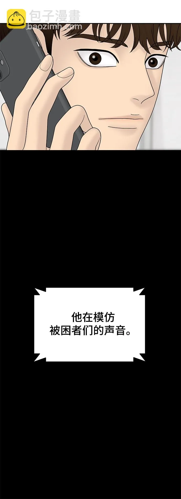 第19话 第9页