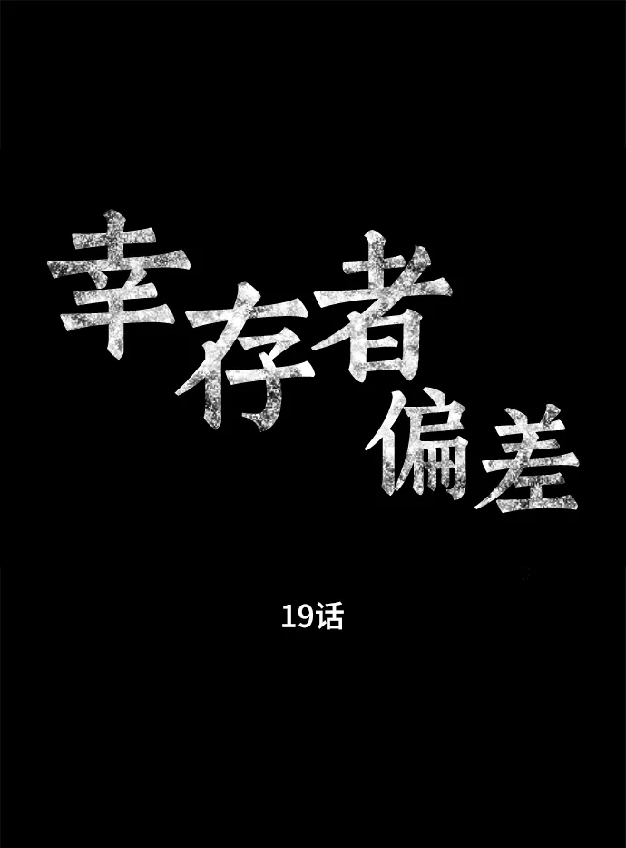 第19话 第10页