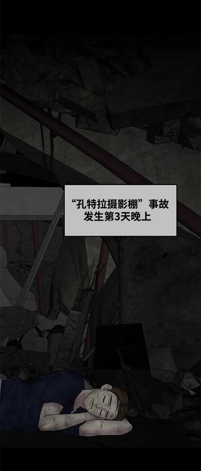 第19话 第11页