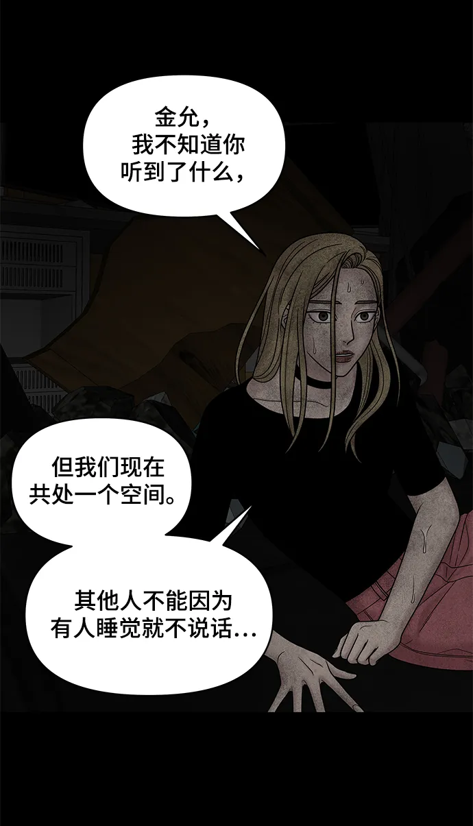 第19话 第21页