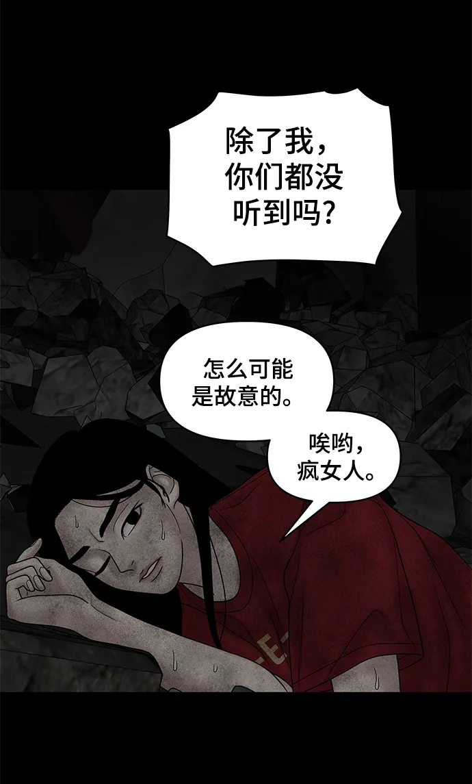 第19话 第23页