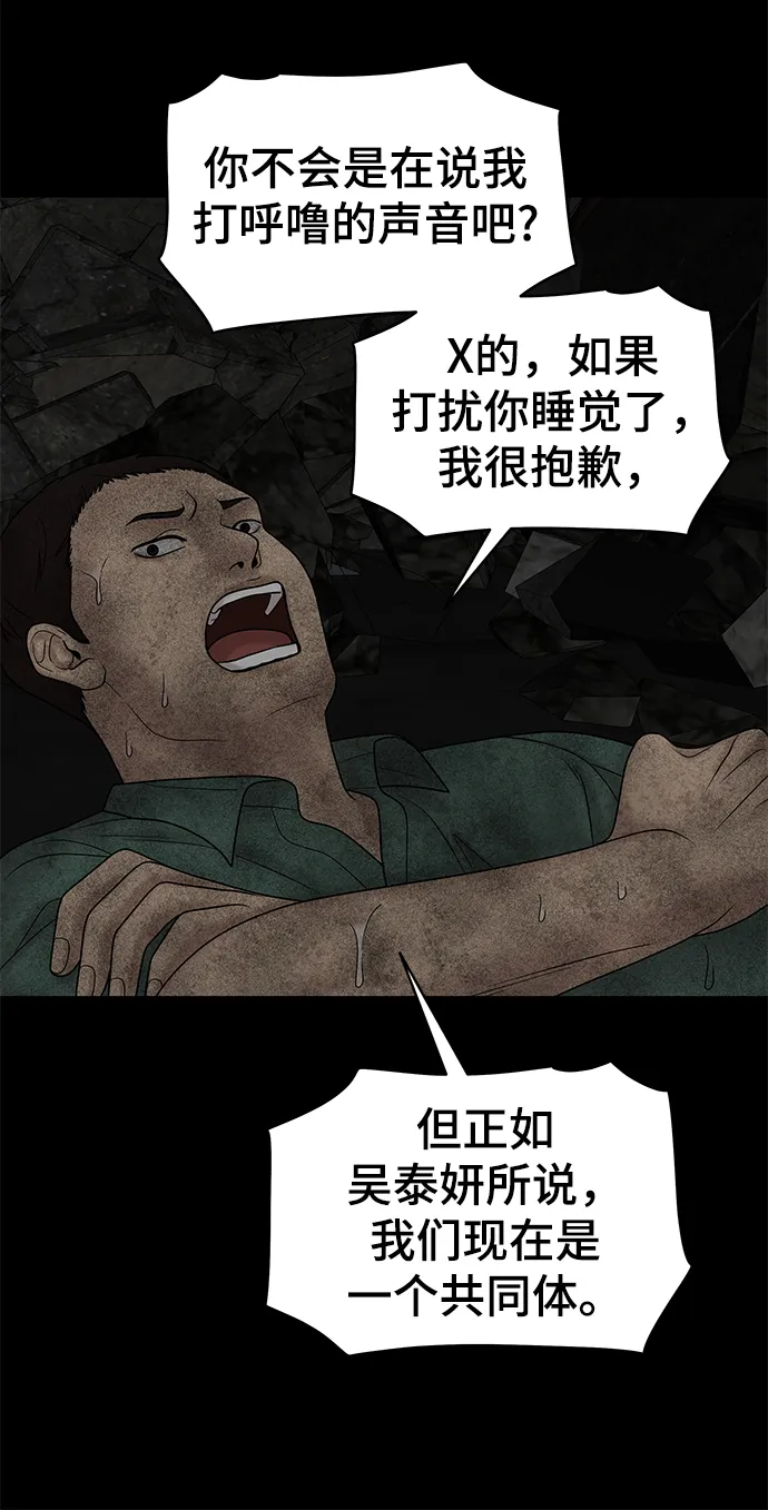 第19话 第26页