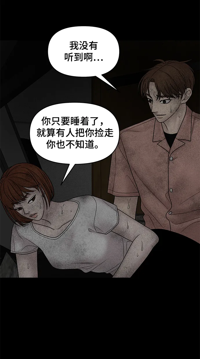 第19话 第30页