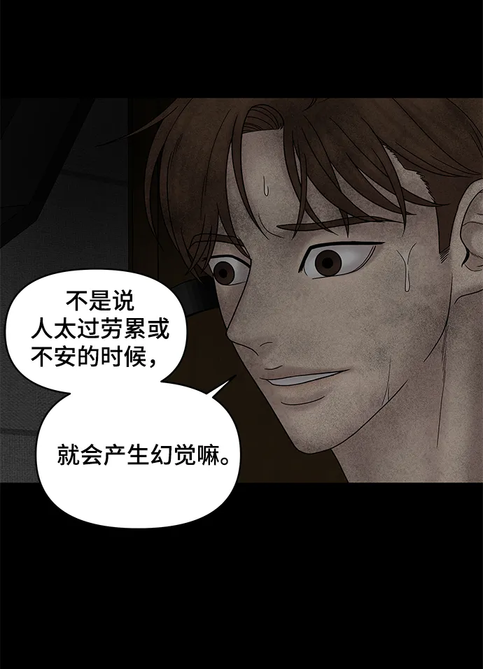 第19话 第31页