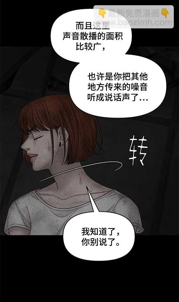 第19话 第32页