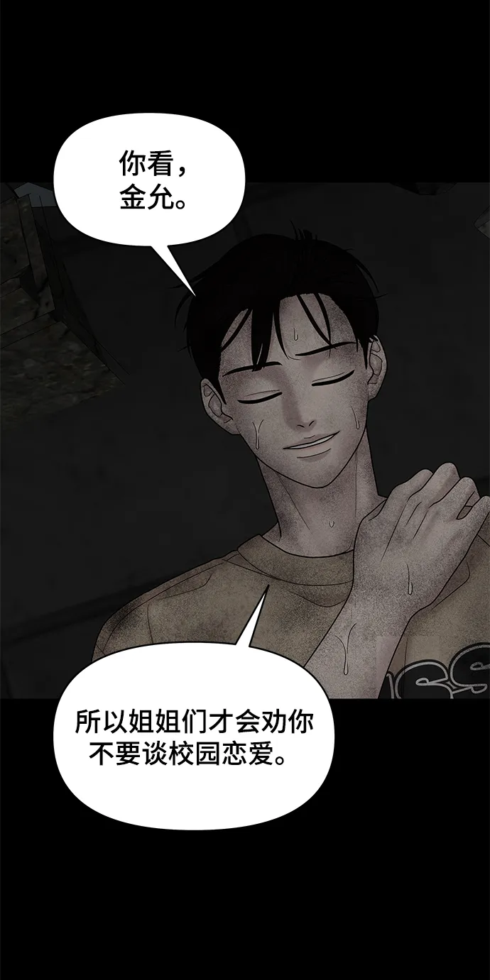 第19话 第37页