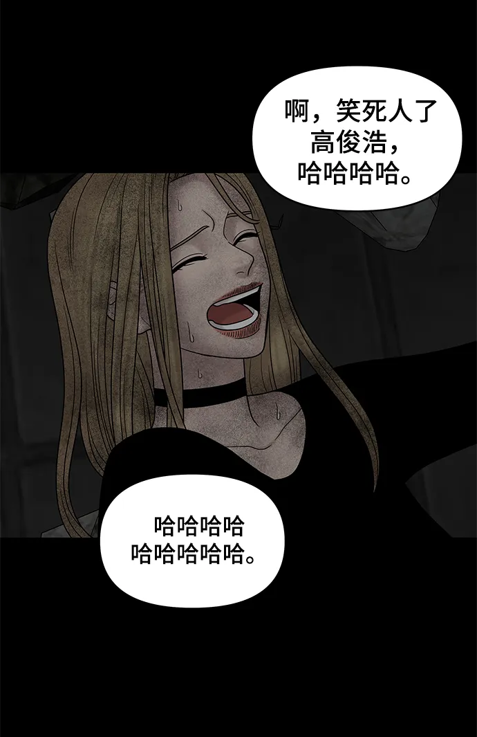 第19话 第41页