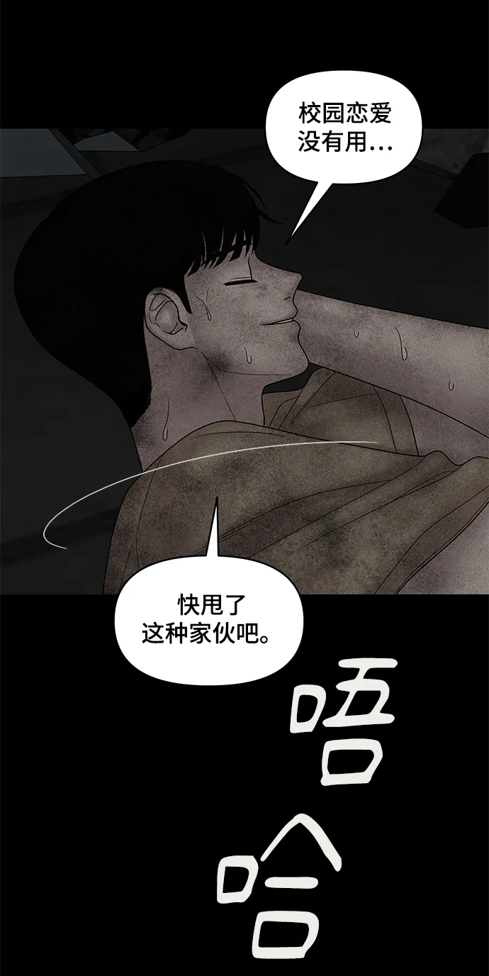 第19话 第42页