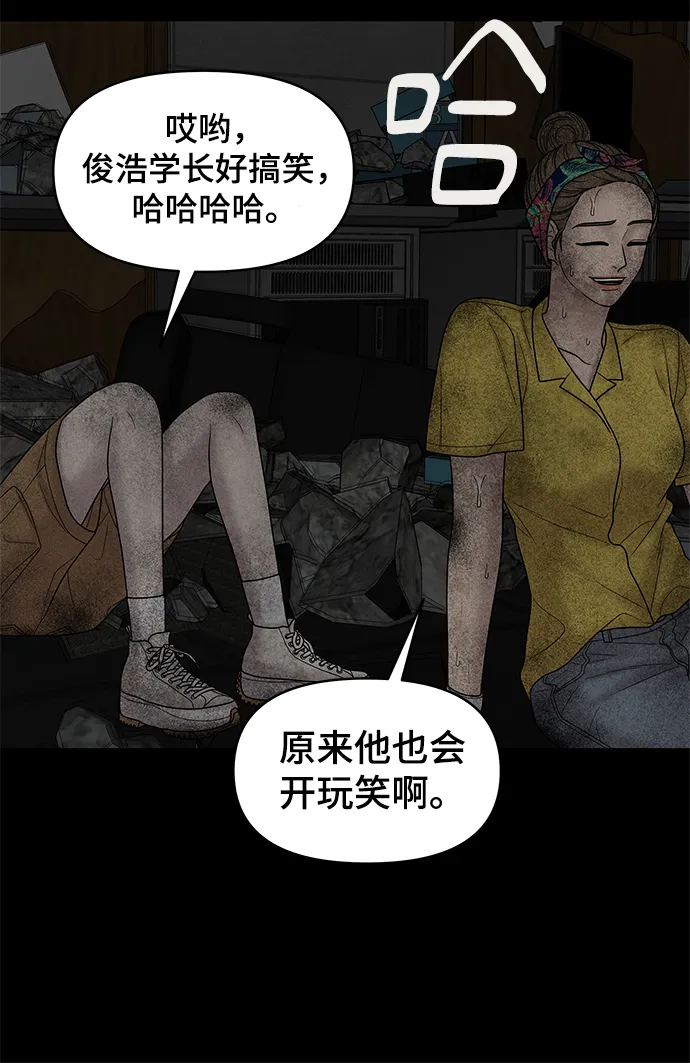 第19话 第43页