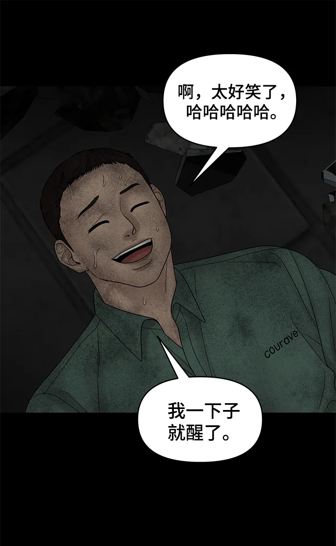 第19话 第44页