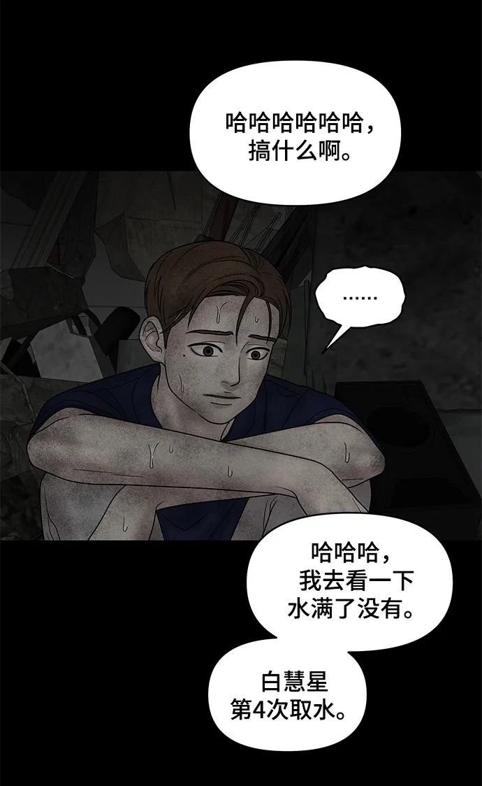 第19话 第45页