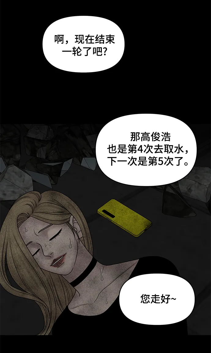 第19话 第46页