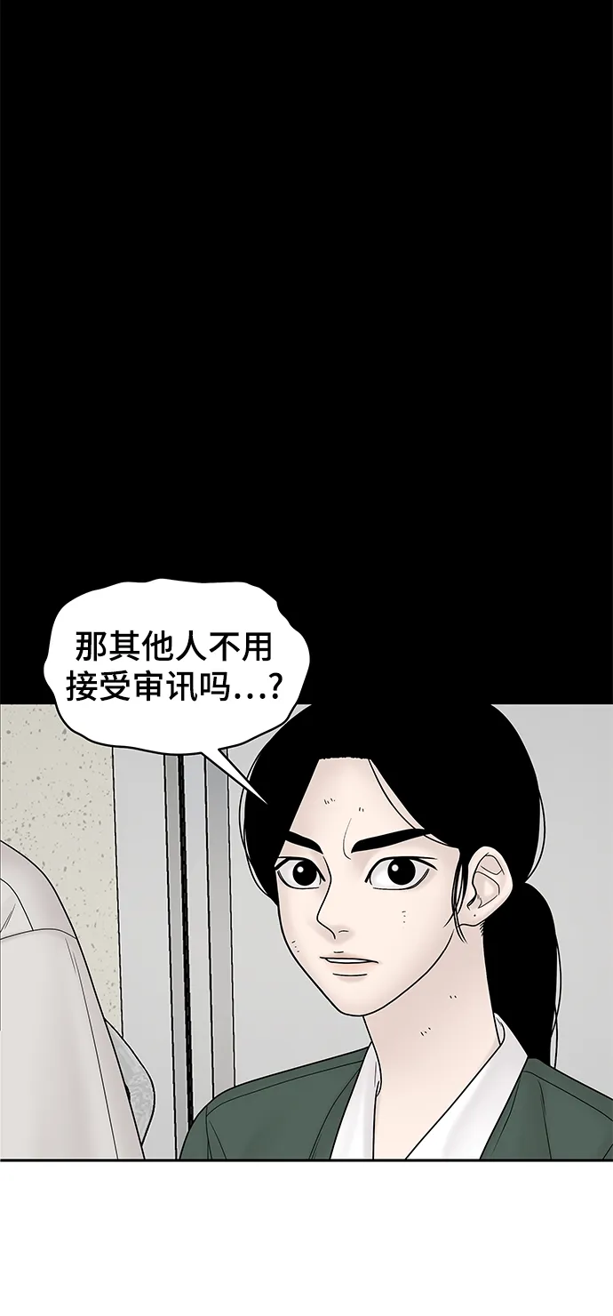 第19话 第48页