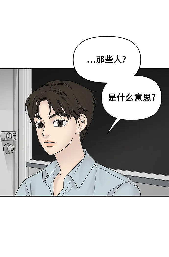 第19话 第50页