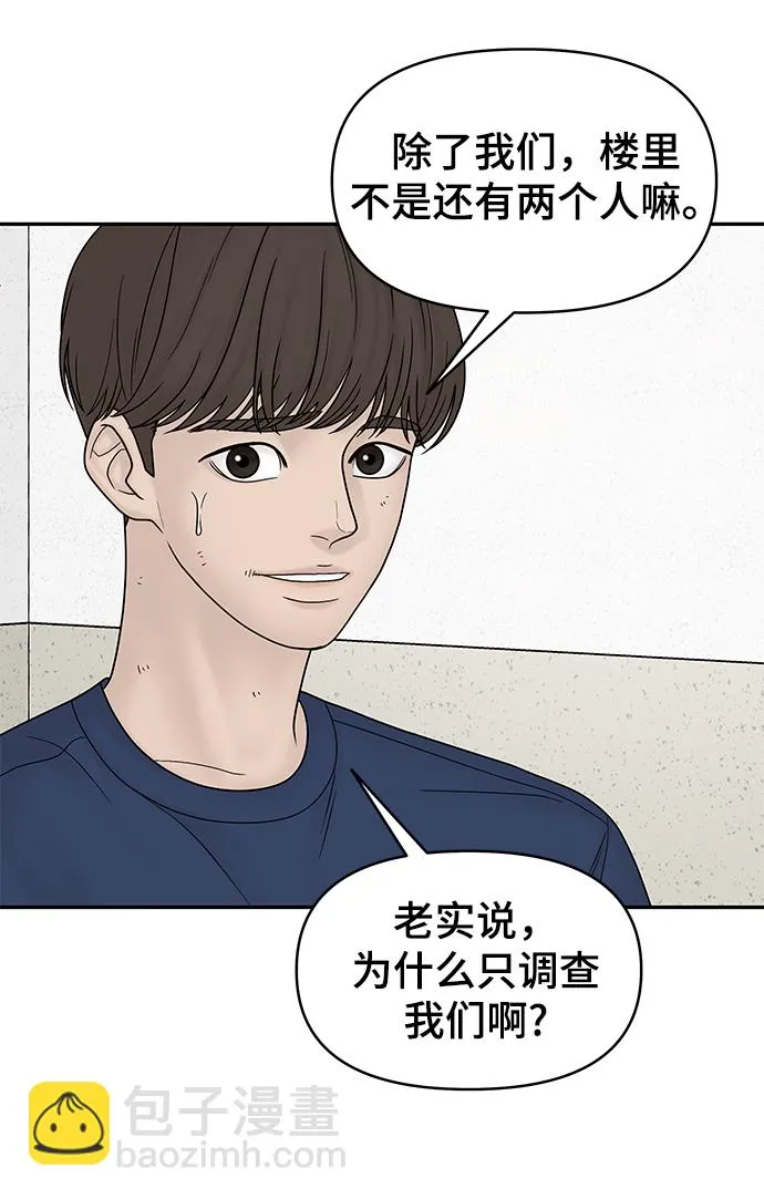 第19话 第51页