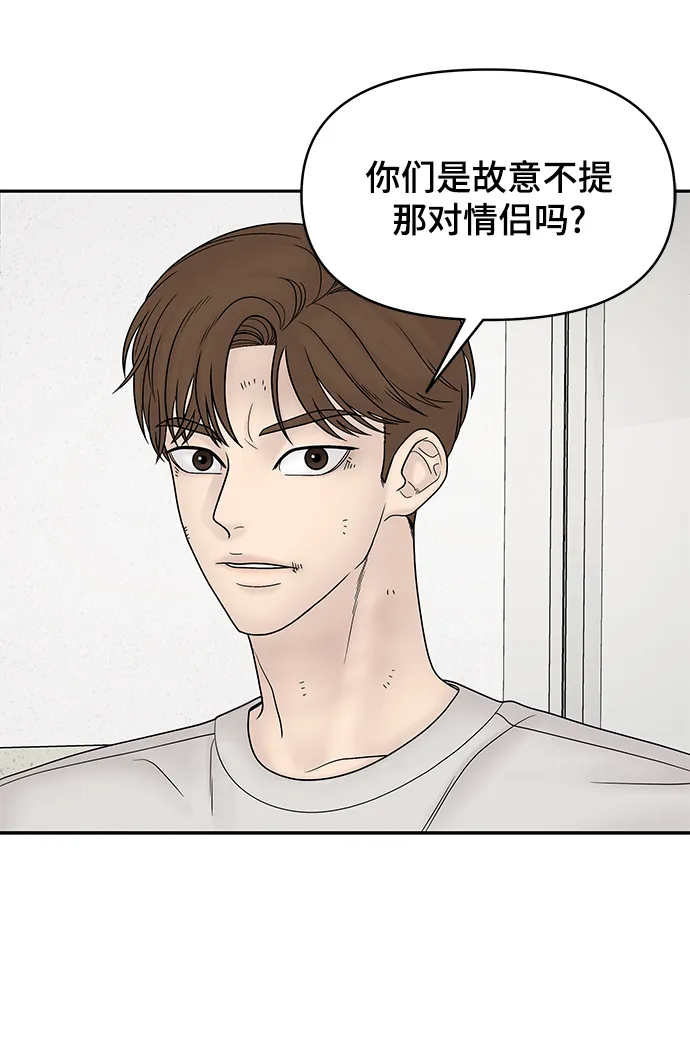 第19话 第52页