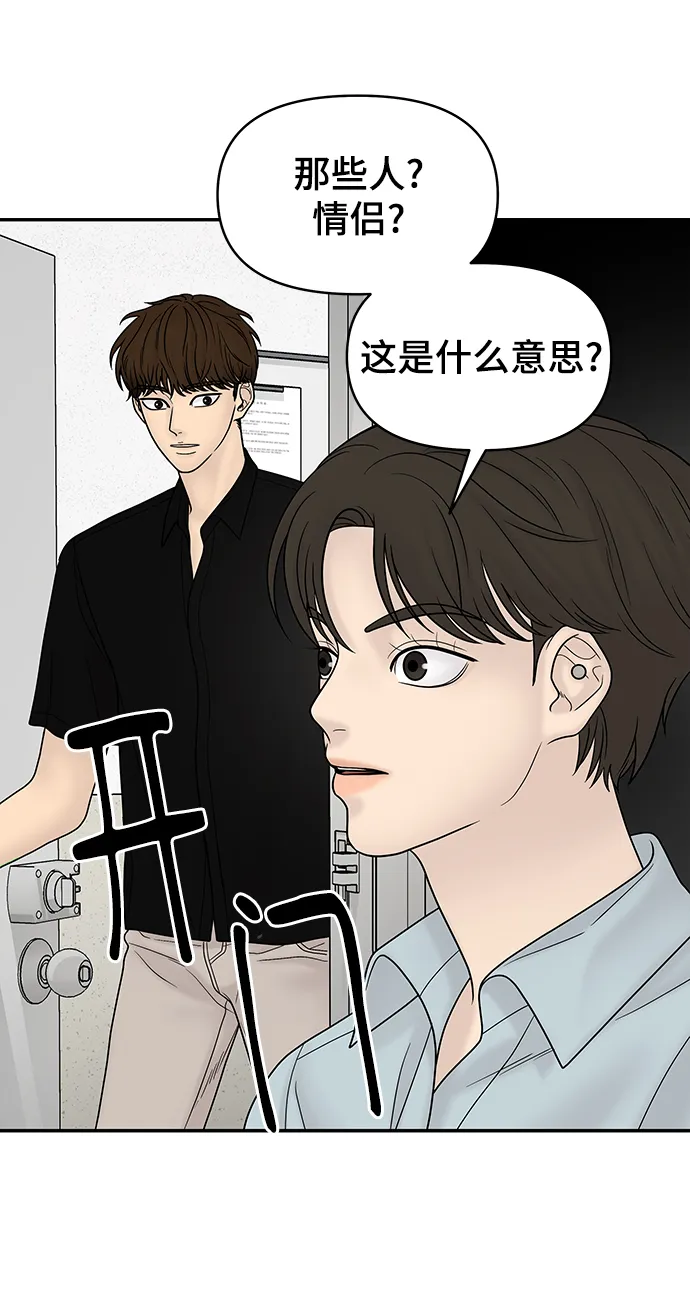 第19话 第53页