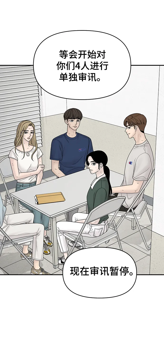 第19话 第55页