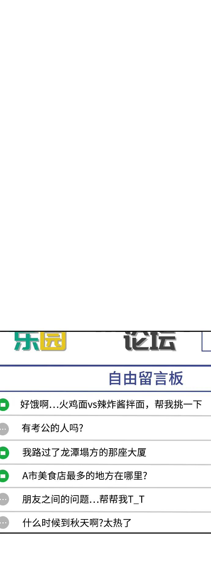 第19话 第56页