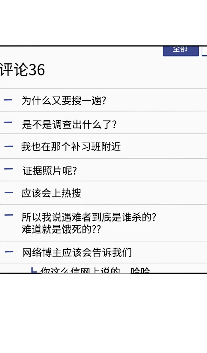 第19话 第59页