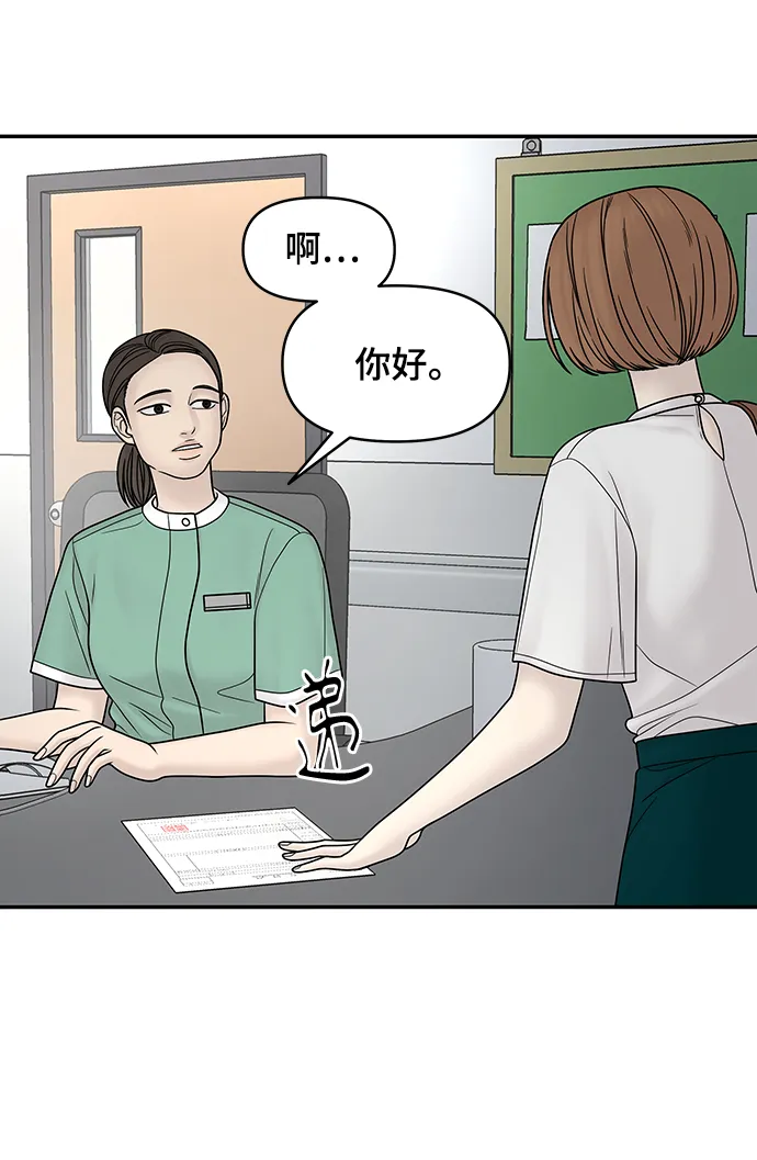 第19话 第63页