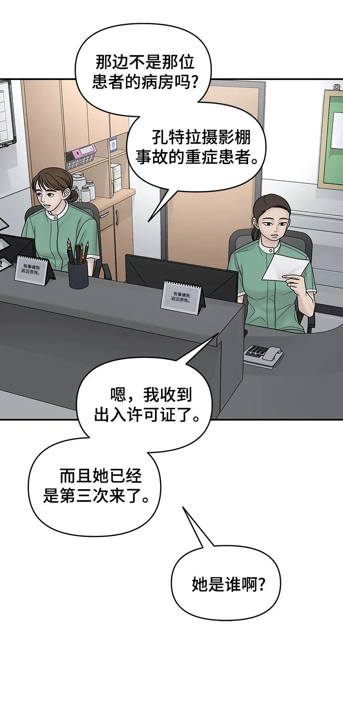 第19话 第65页