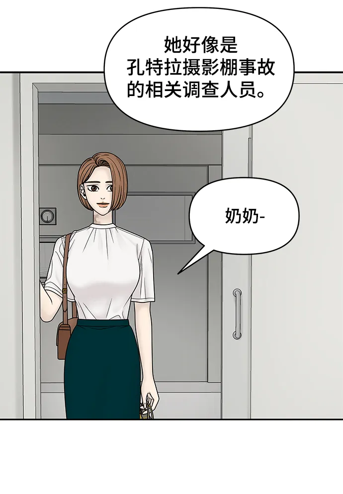 第19话 第66页