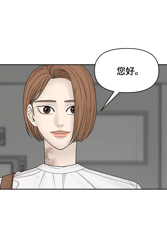 第19话 第67页
