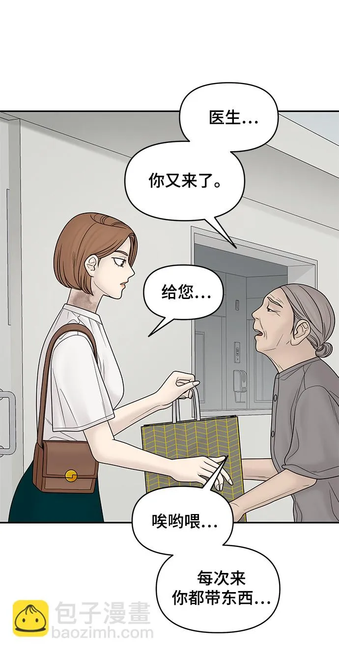 第19话 第68页