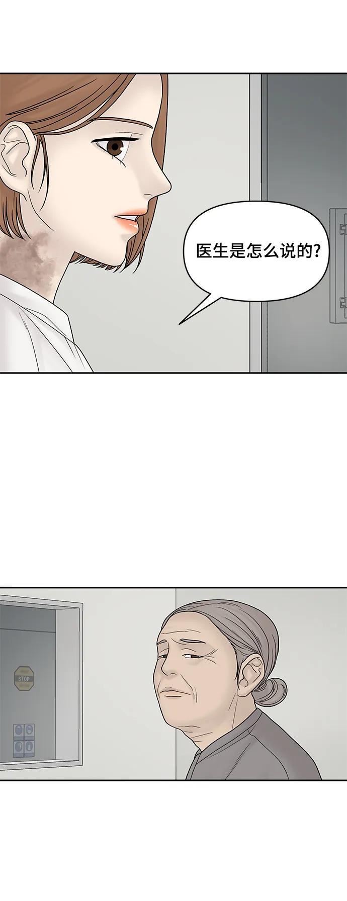 第19话 第69页