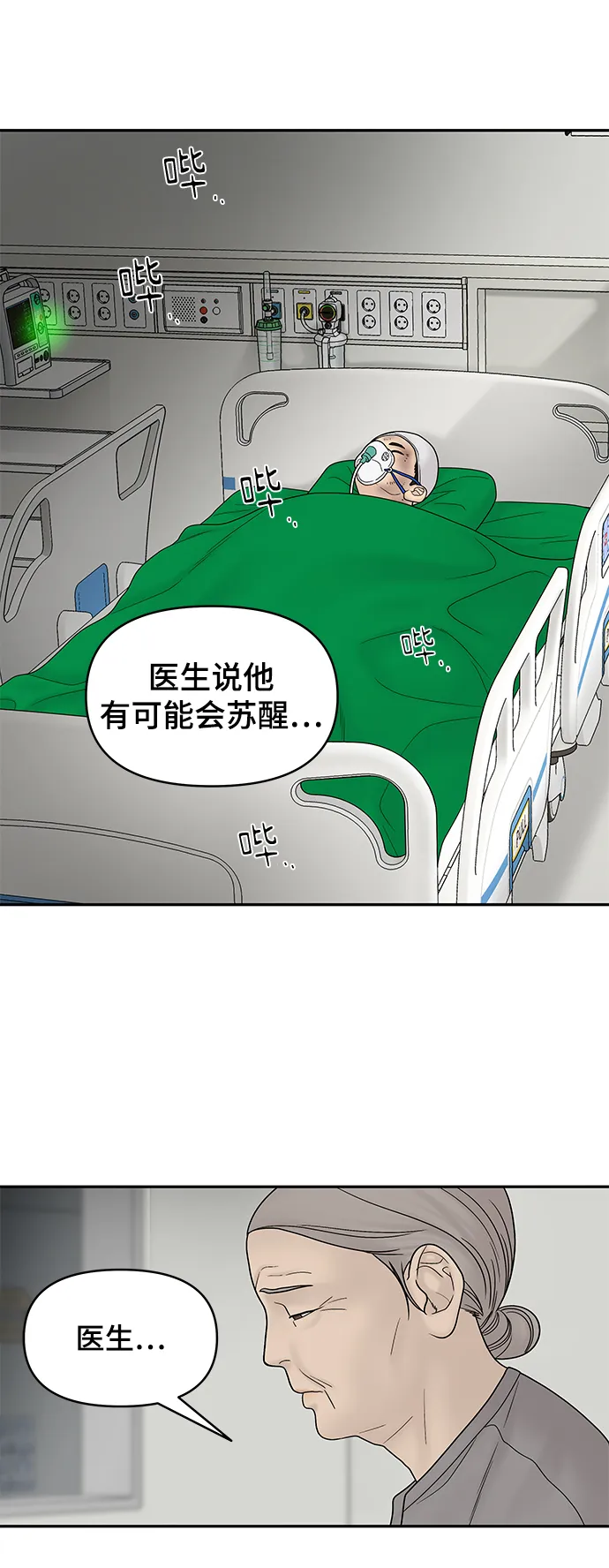 第19话 第70页