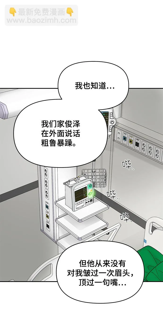 第19话 第71页