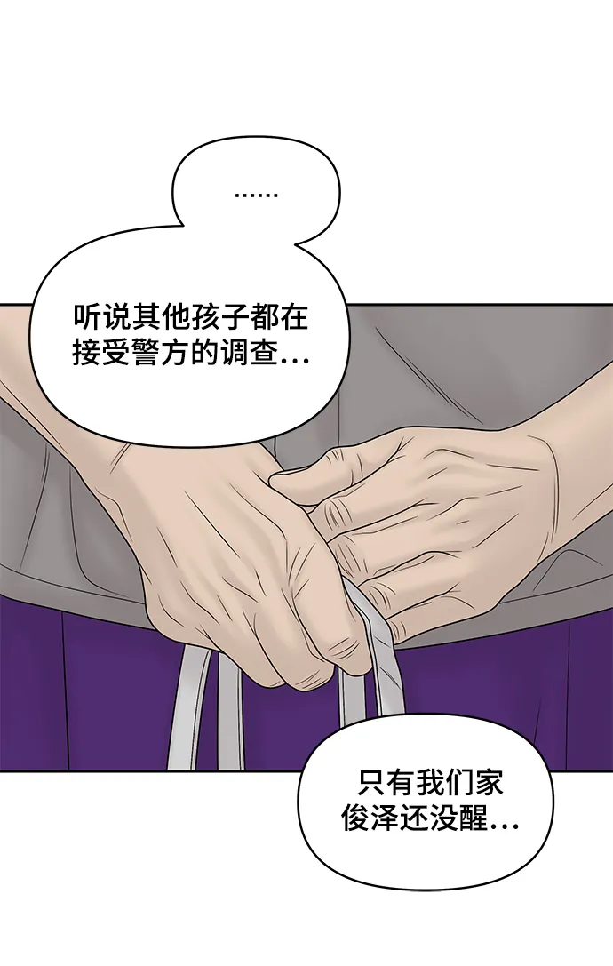 第19话 第72页