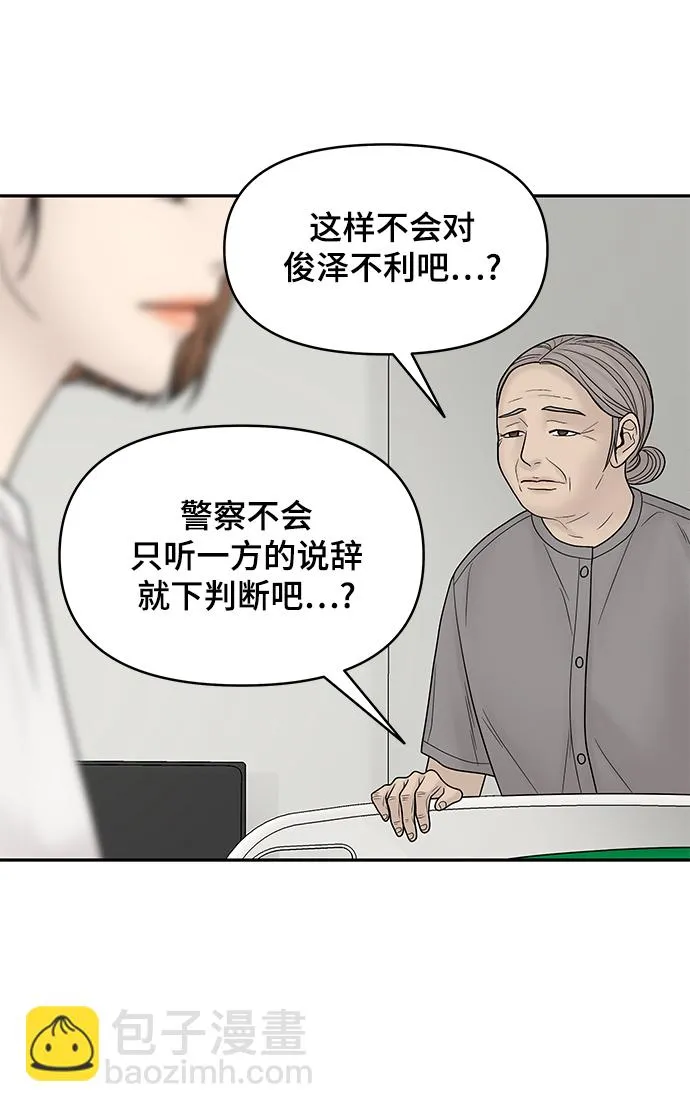 第19话 第73页