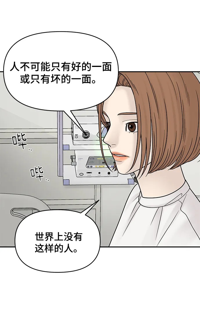第19话 第74页